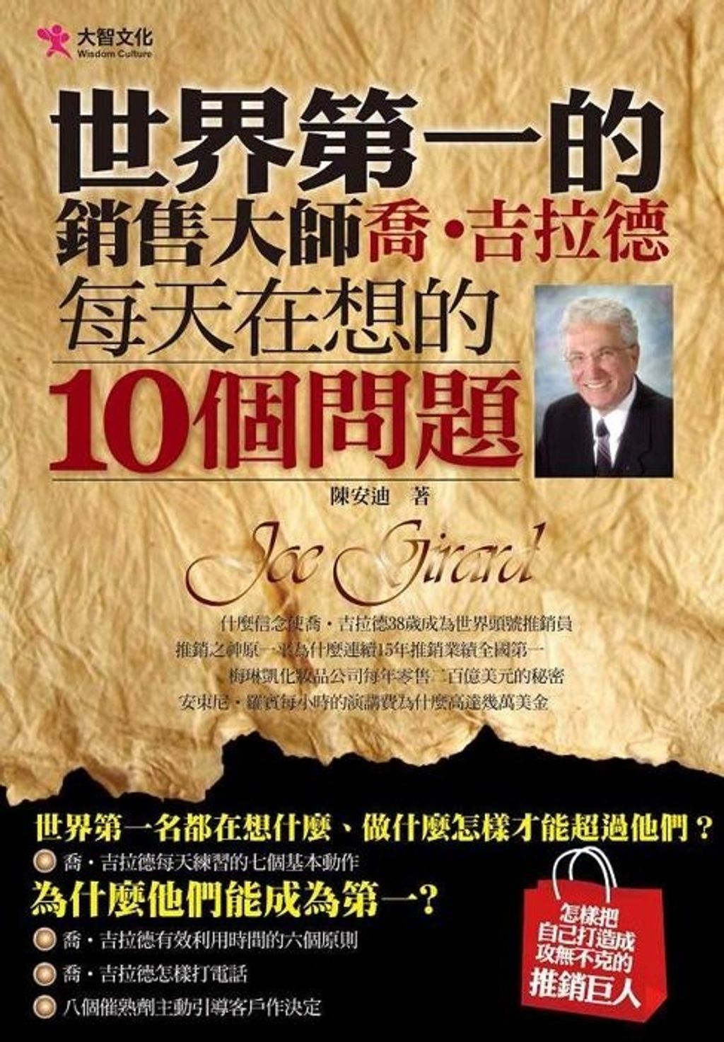 official_book_cover_08883