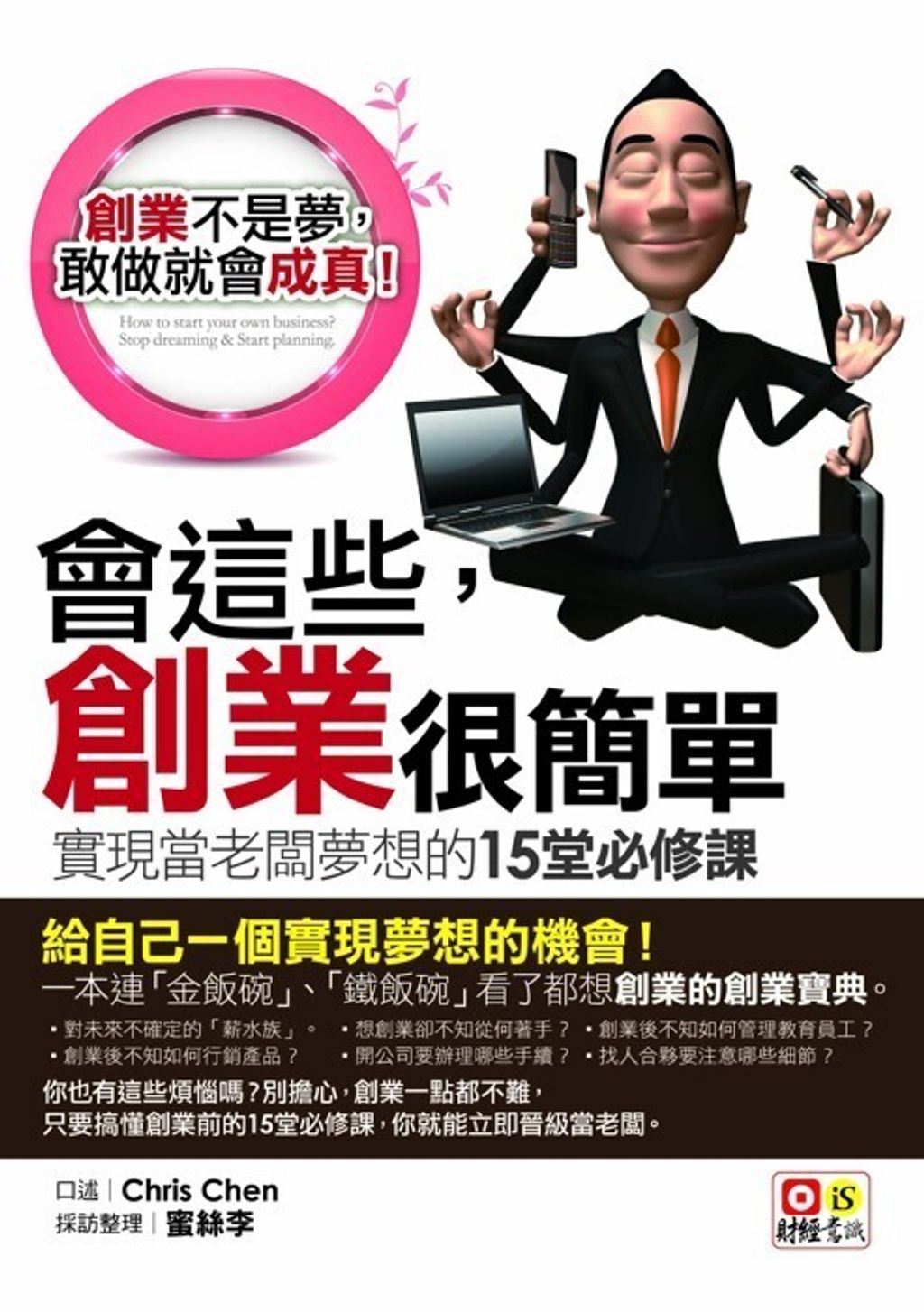 official_book_cover_08885