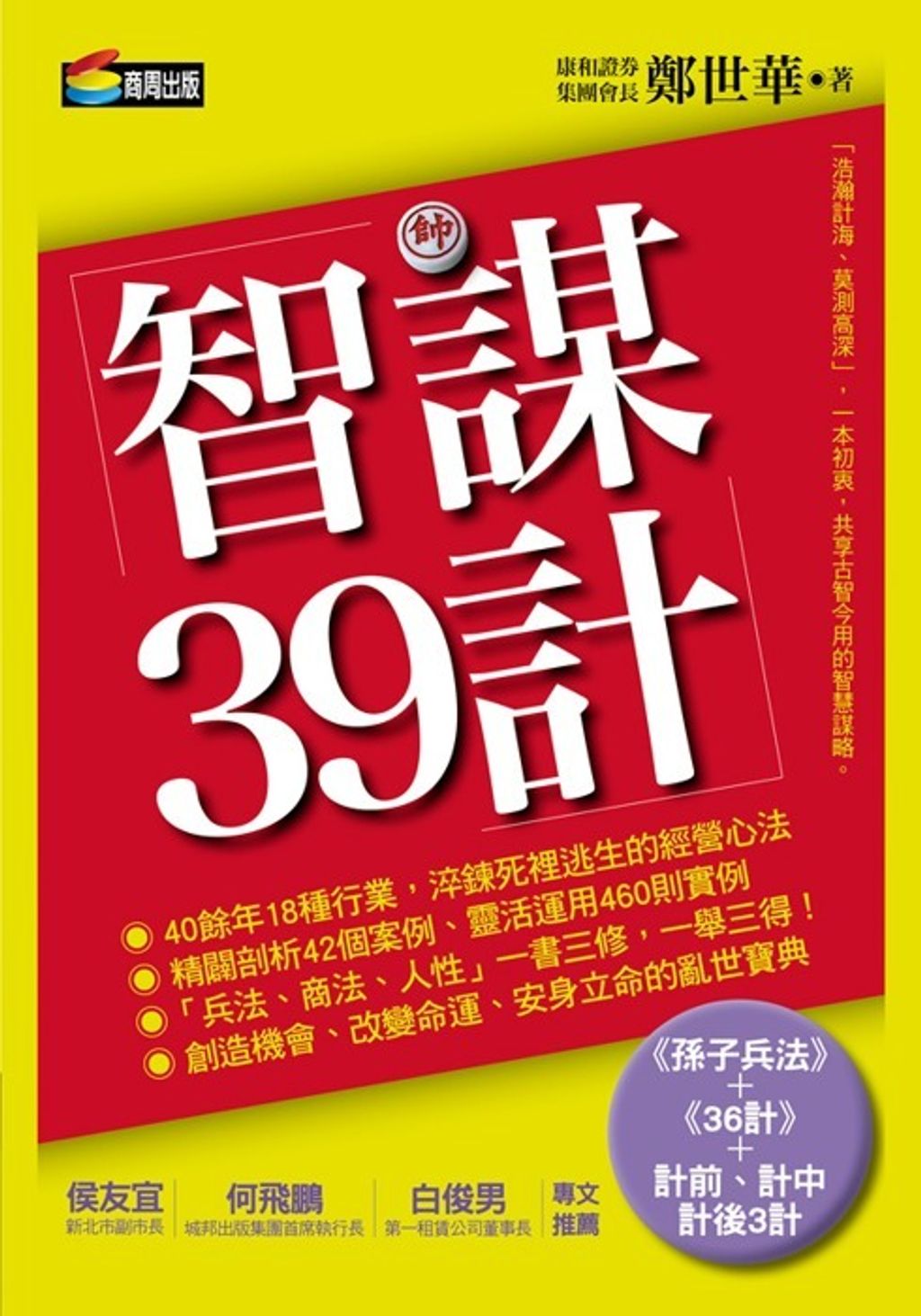 official_book_cover_08887