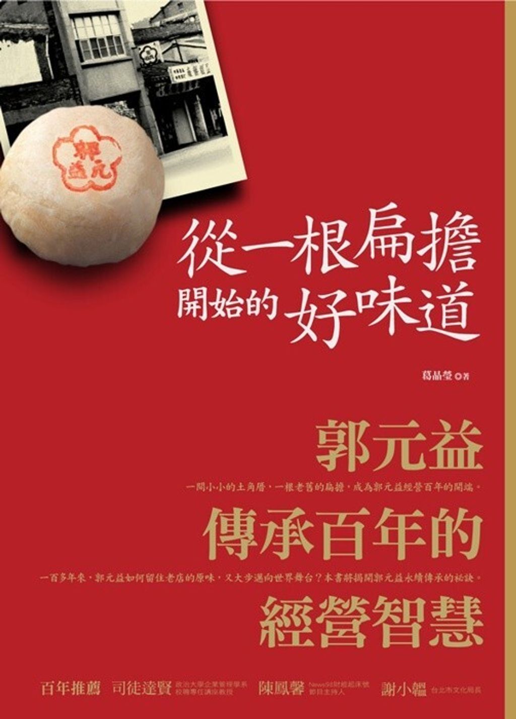 official_book_cover_08888