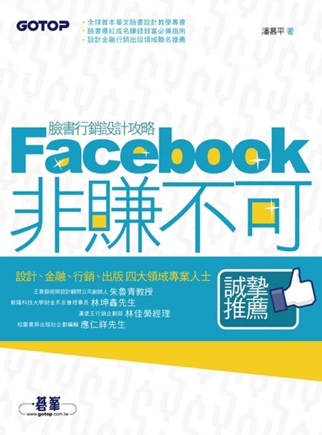 official_book_cover_08894