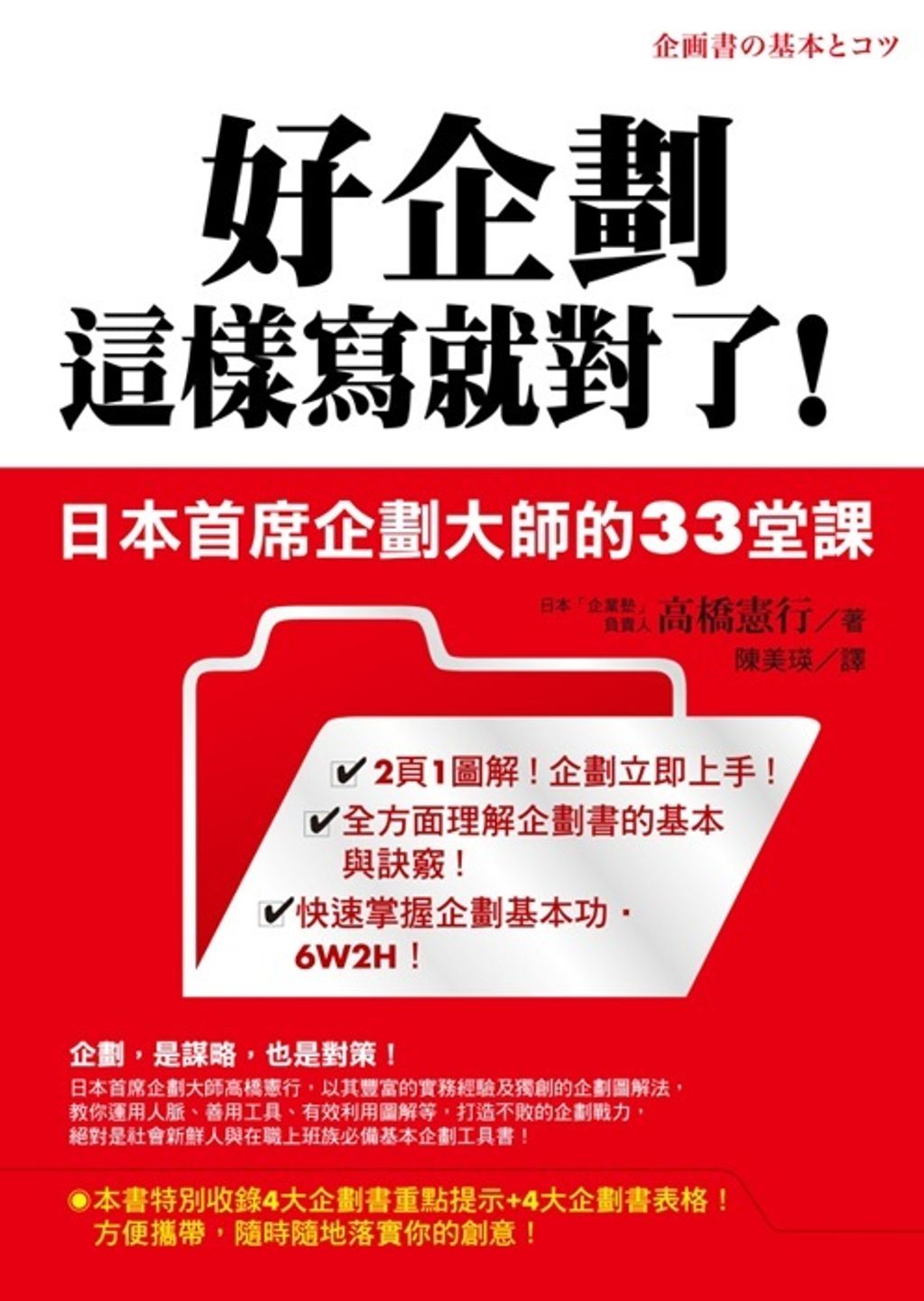 official_book_cover_08895