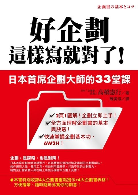 official_book_cover_08895
