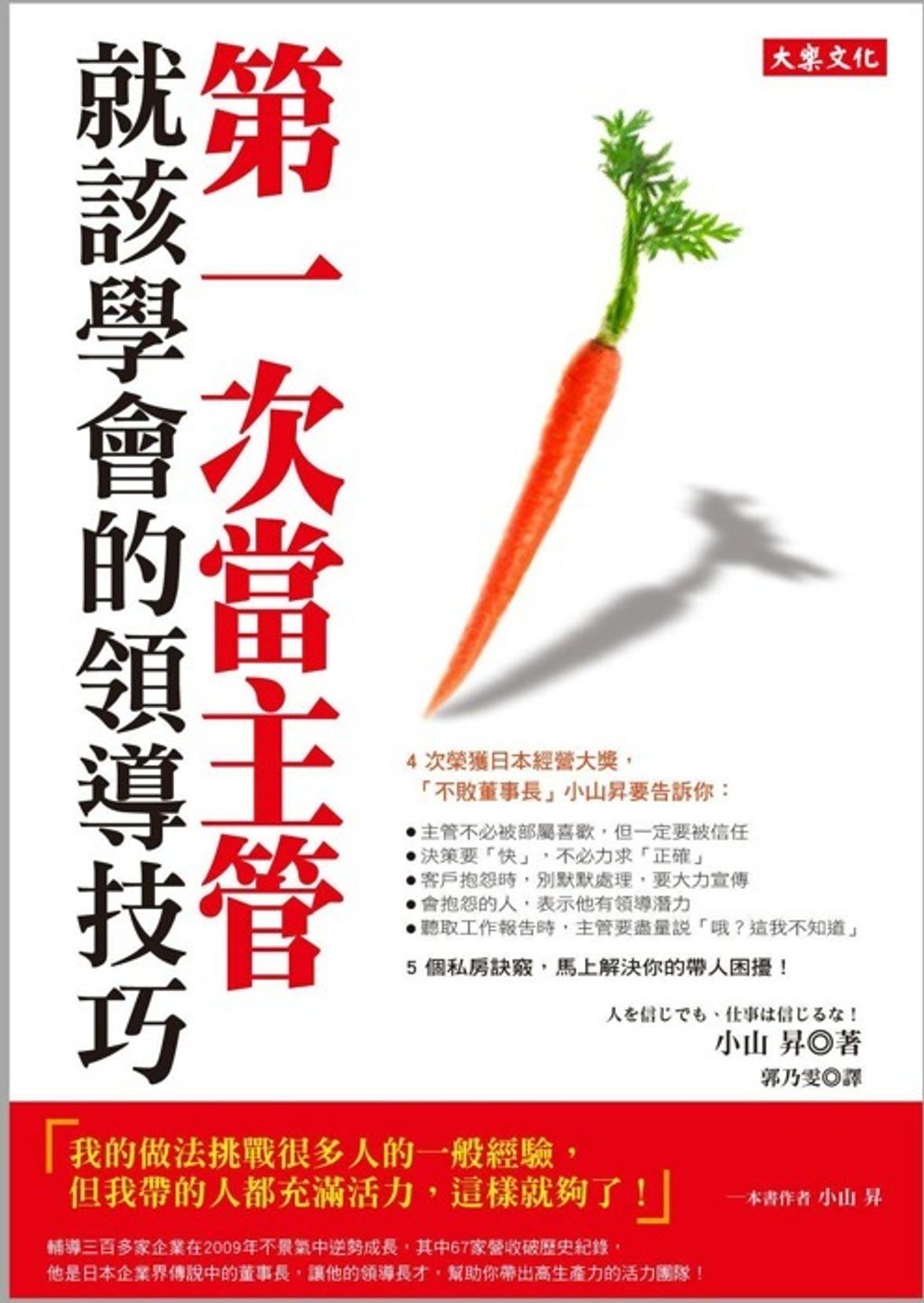 official_book_cover_08896