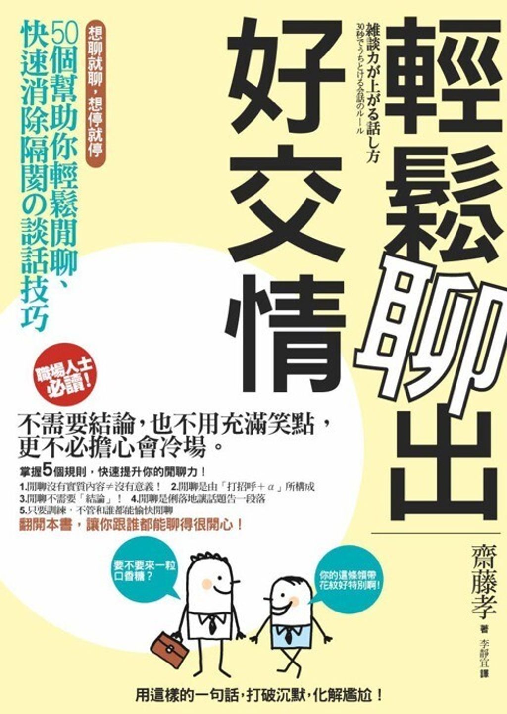 official_book_cover_08899