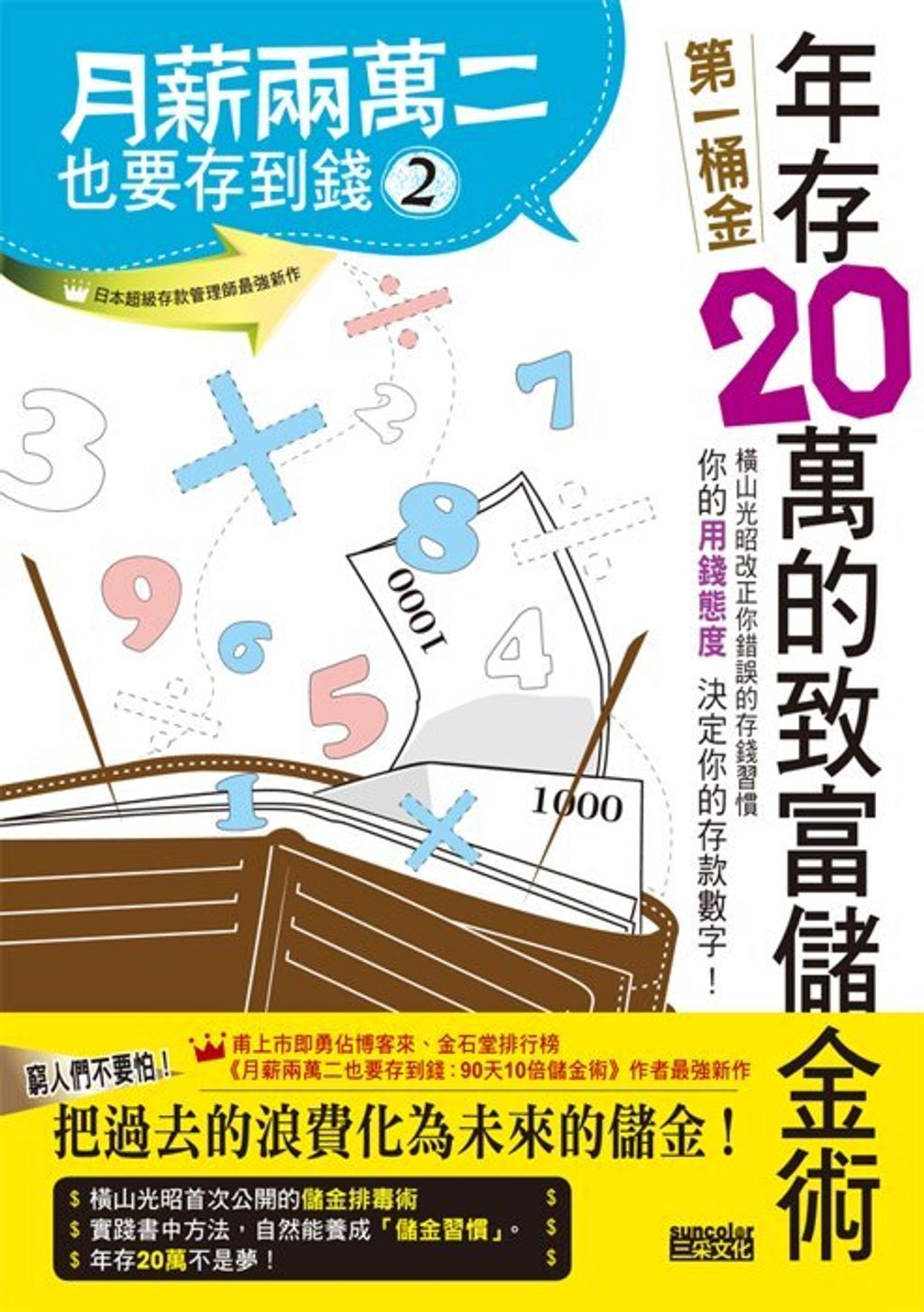 official_book_cover_08902