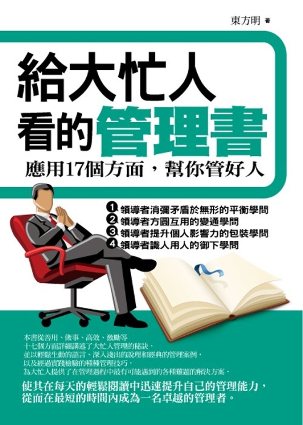 official_book_cover_08903
