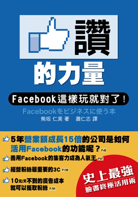 official_book_cover_08905