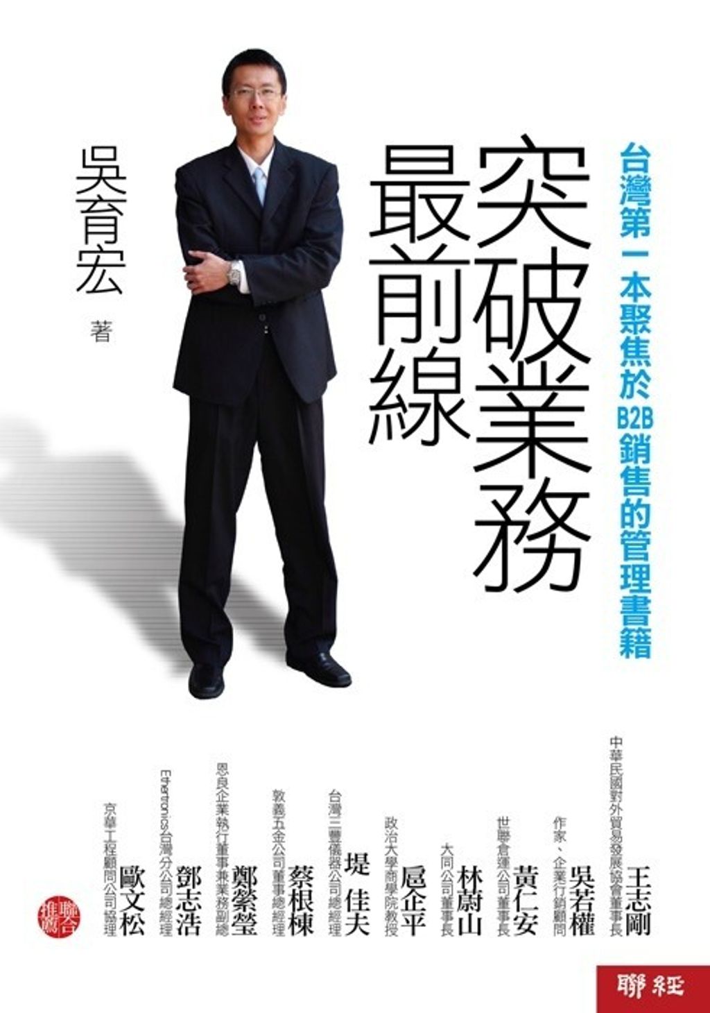official_book_cover_08906