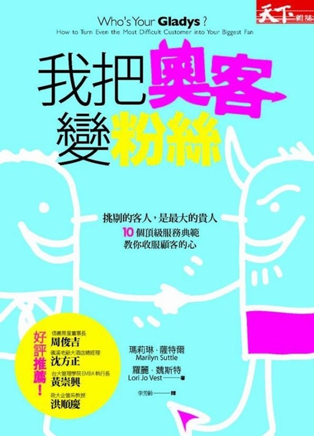 official_book_cover_08909