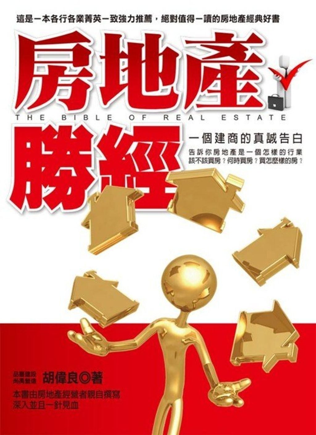official_book_cover_08914