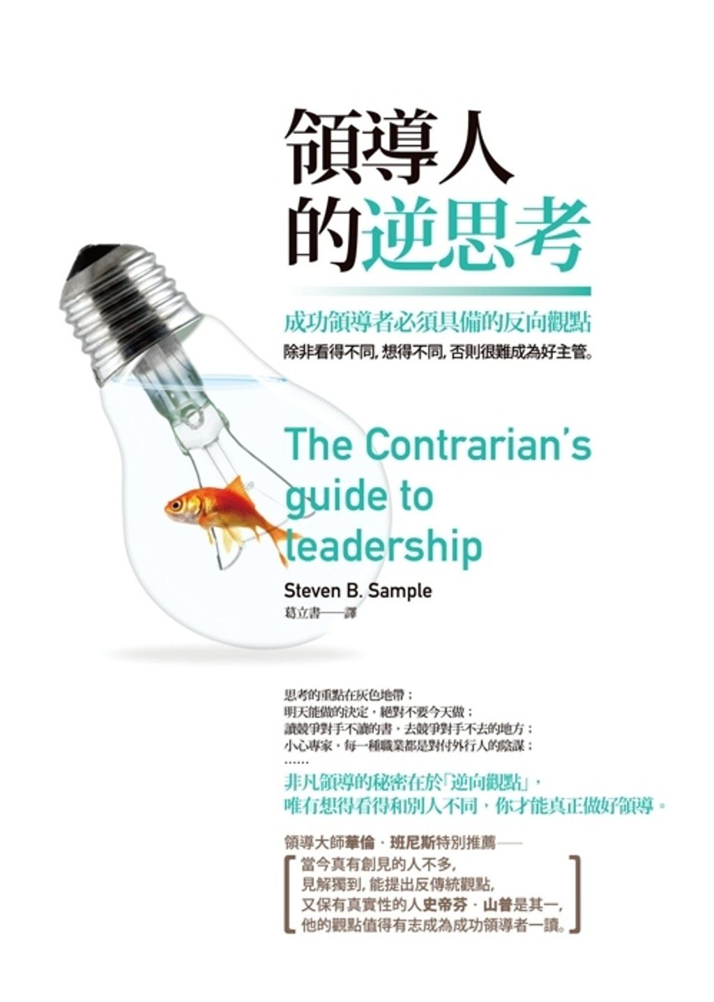 official_book_cover_08921
