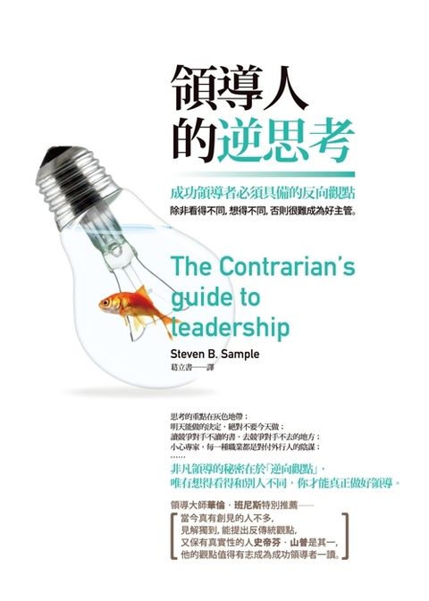 official_book_cover_08921