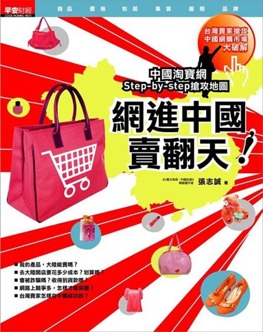official_book_cover_08925