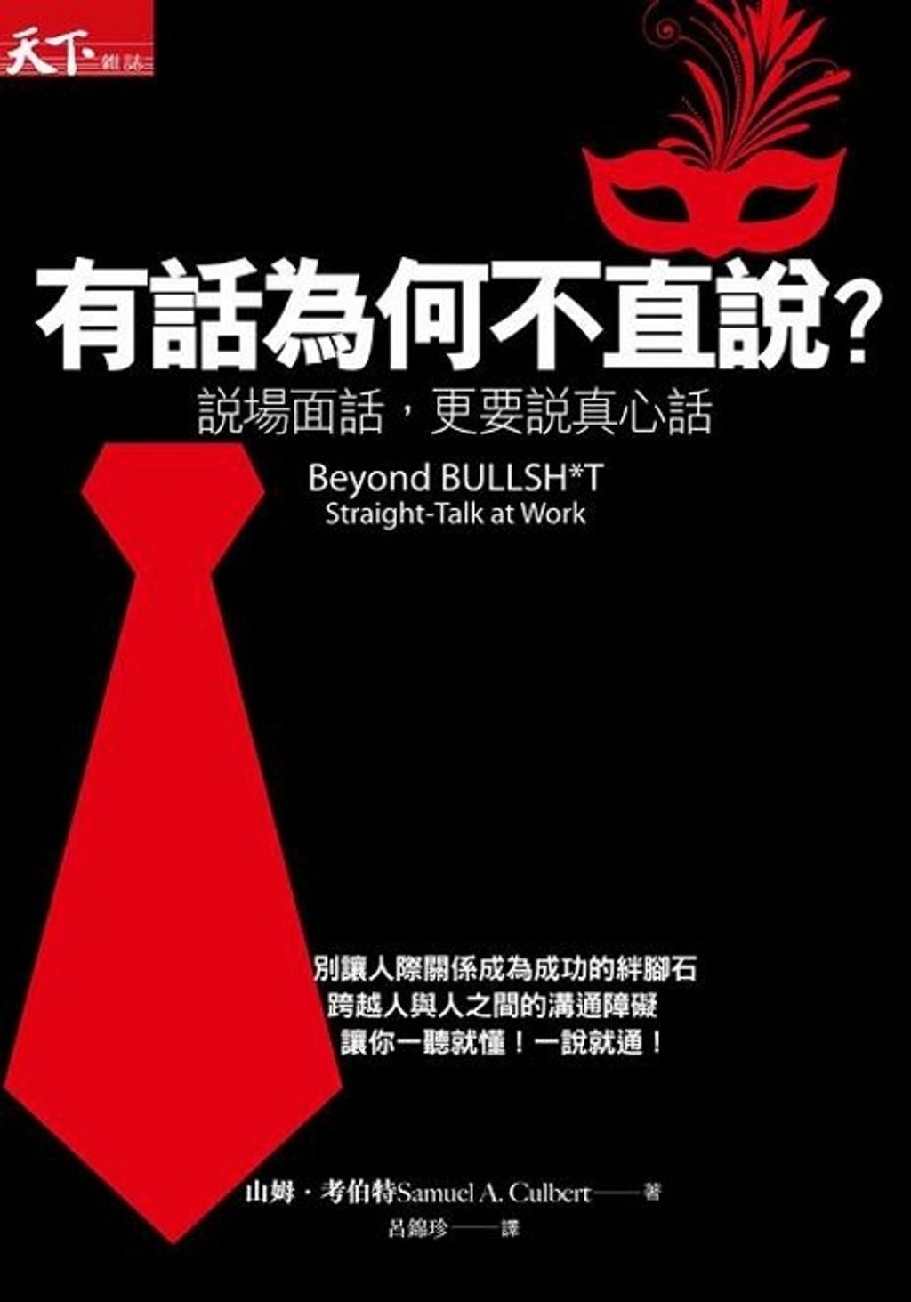 official_book_cover_08930