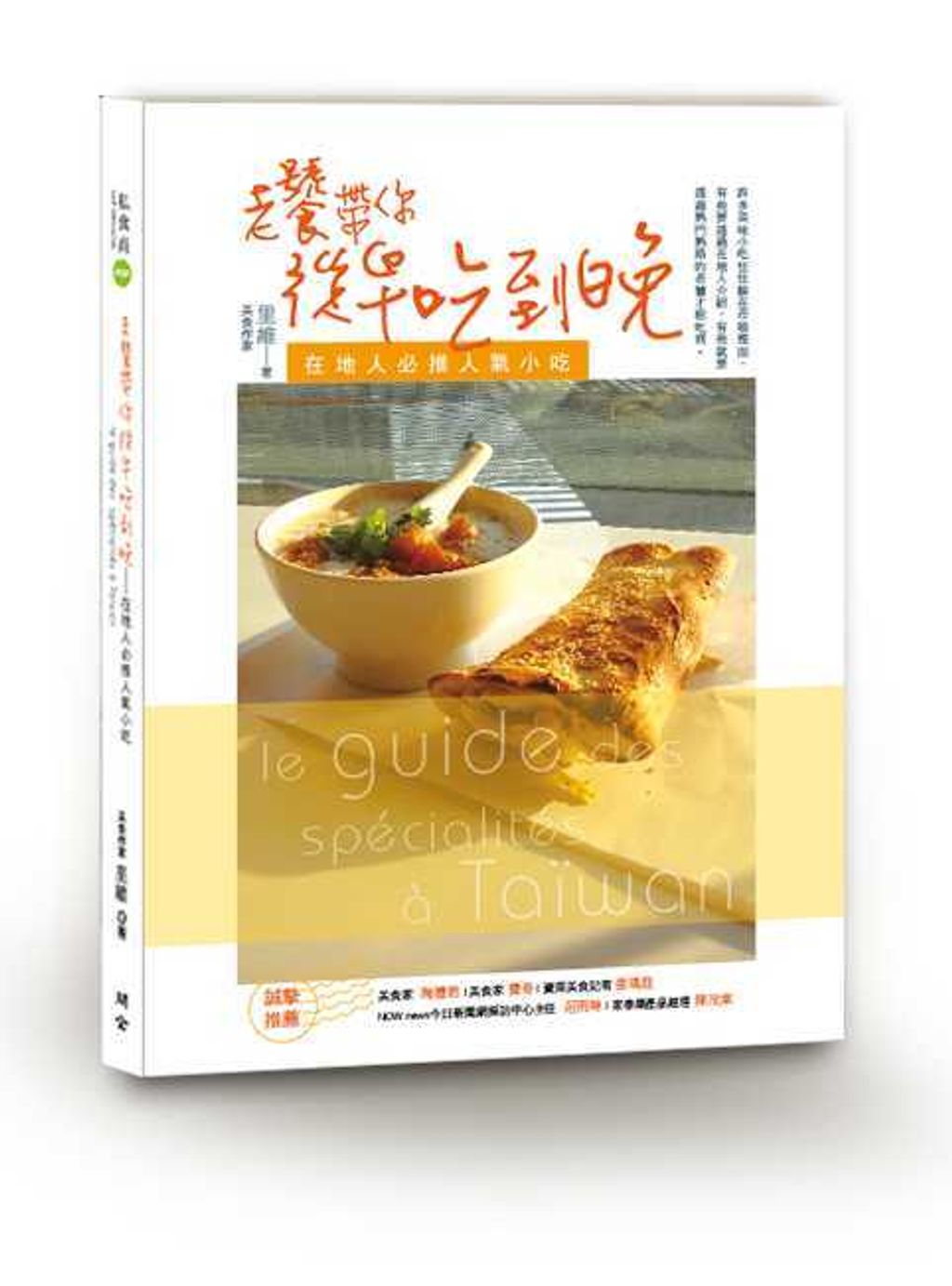 official_book_cover_08931