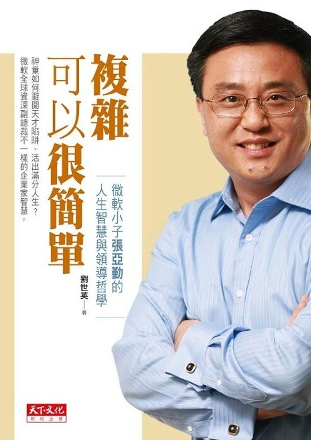 official_book_cover_08933