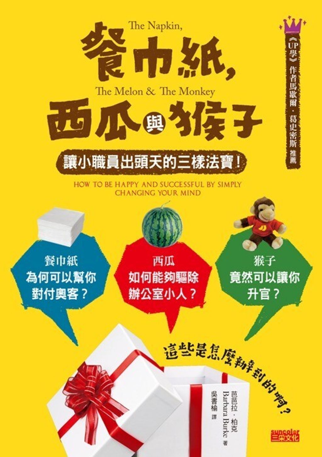 official_book_cover_08934