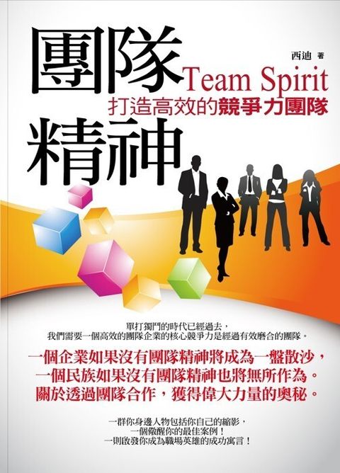 official_book_cover_08936