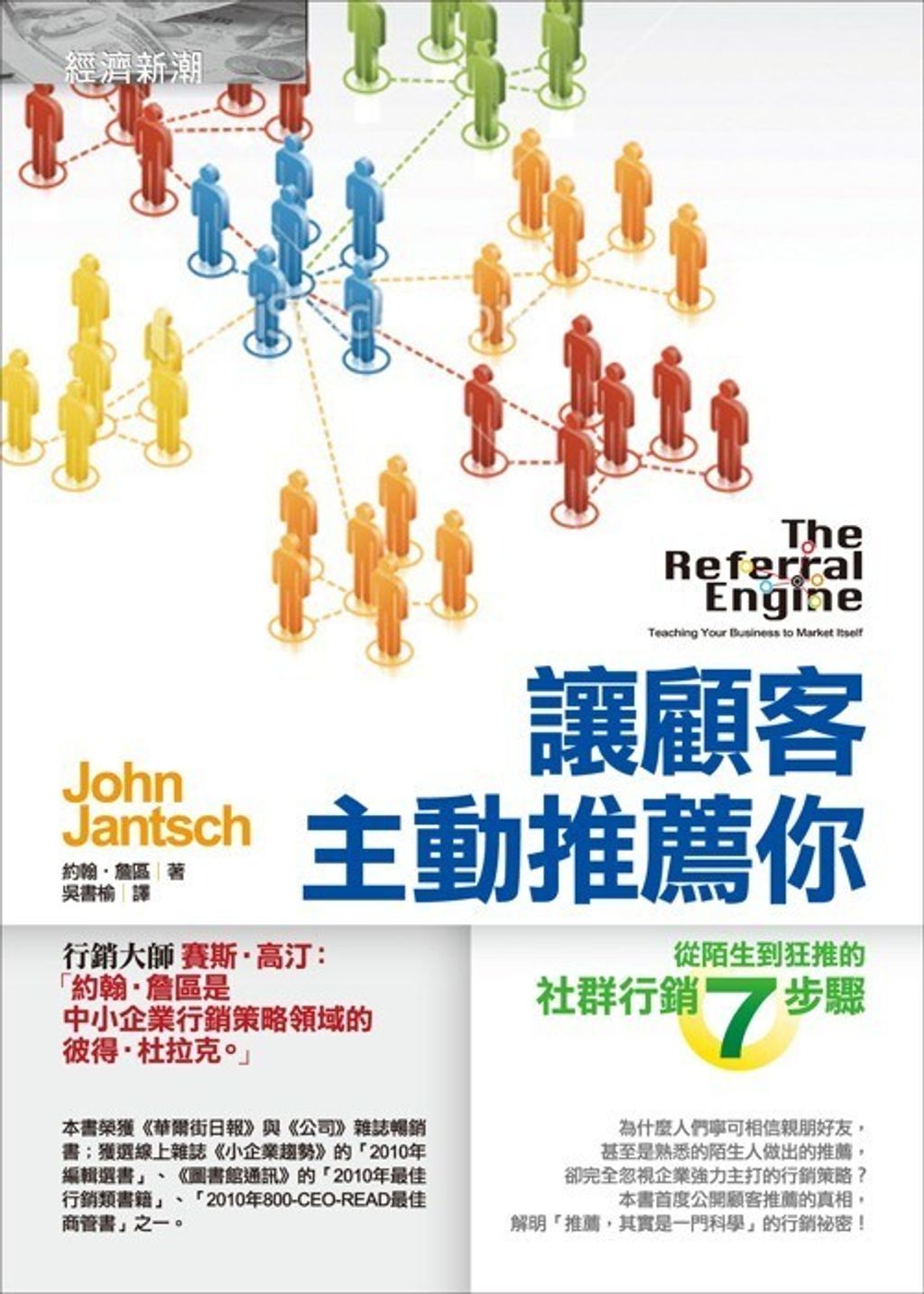 official_book_cover_08937