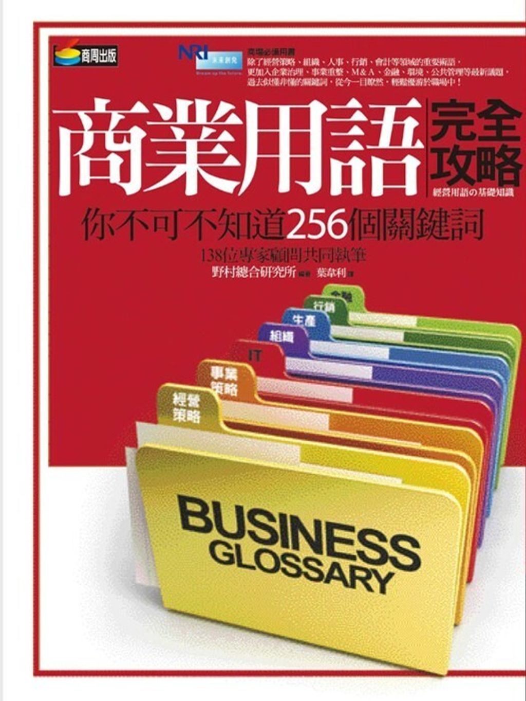 official_book_cover_08938
