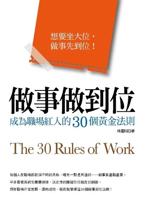 official_book_cover_08944