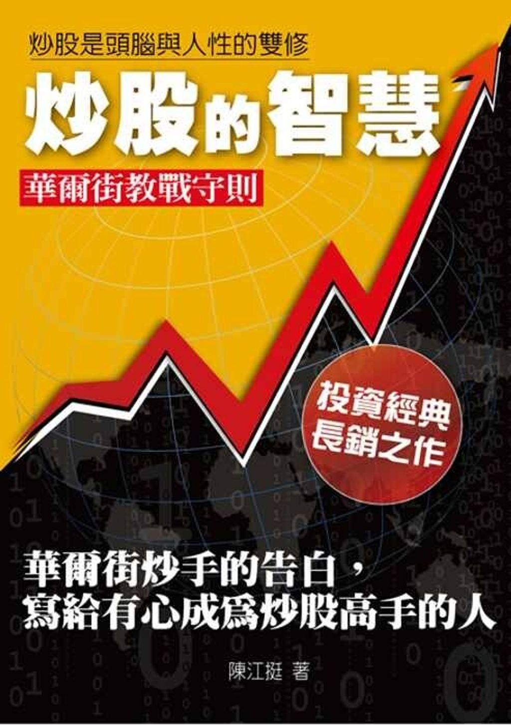 official_book_cover_08945