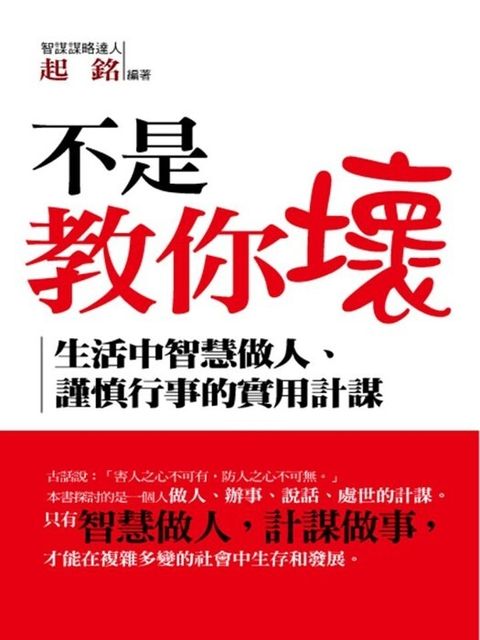 official_book_cover_08948
