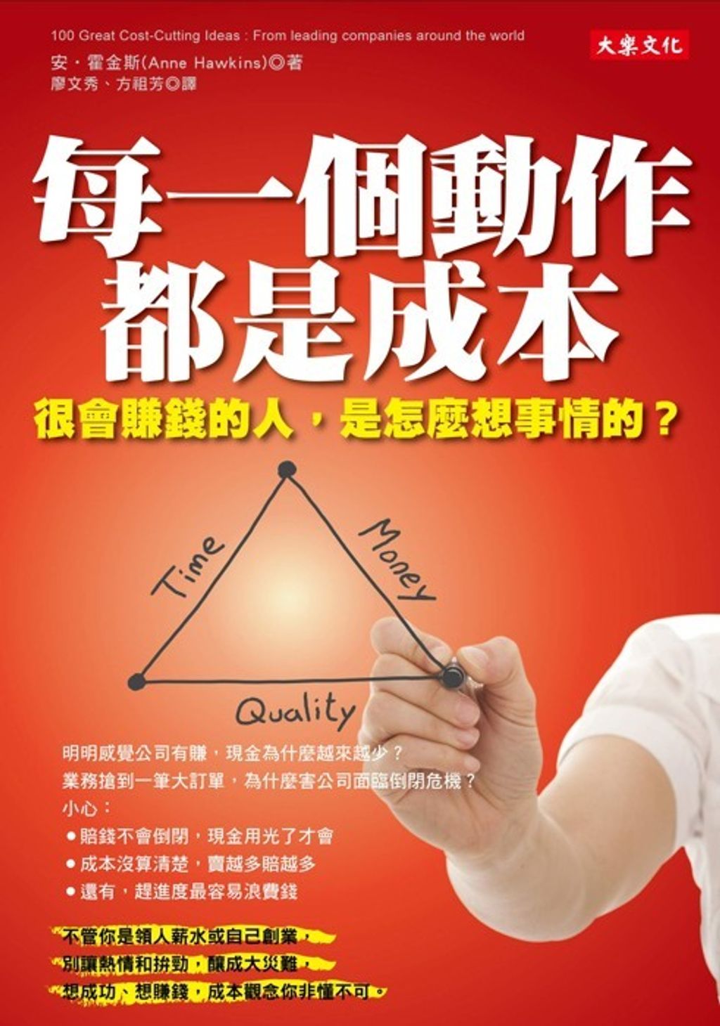 official_book_cover_08961