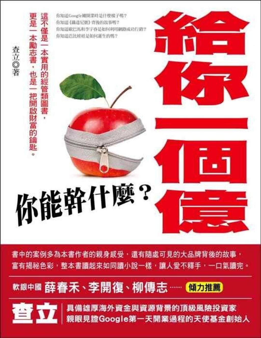 official_book_cover_08967