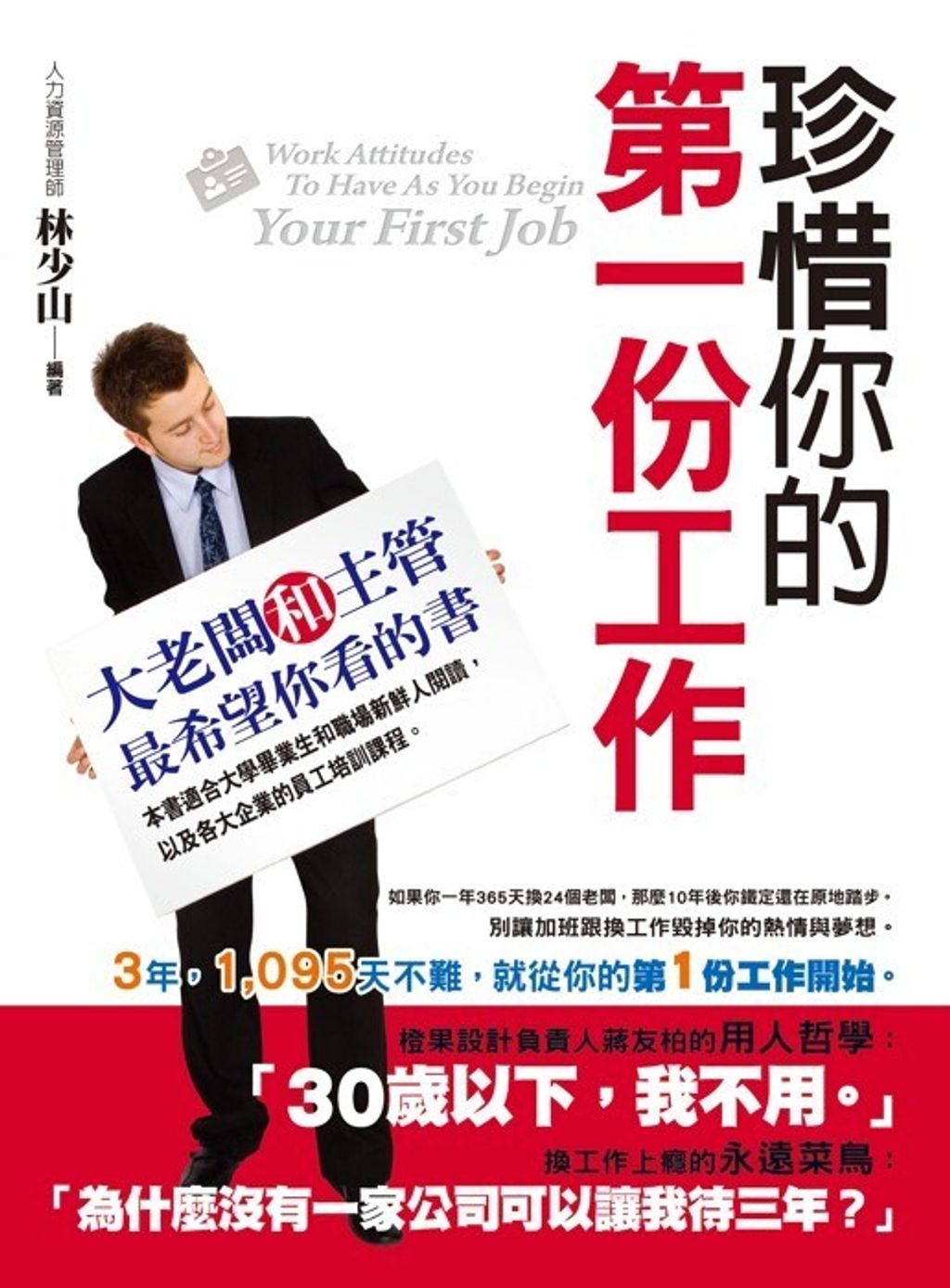 official_book_cover_08969