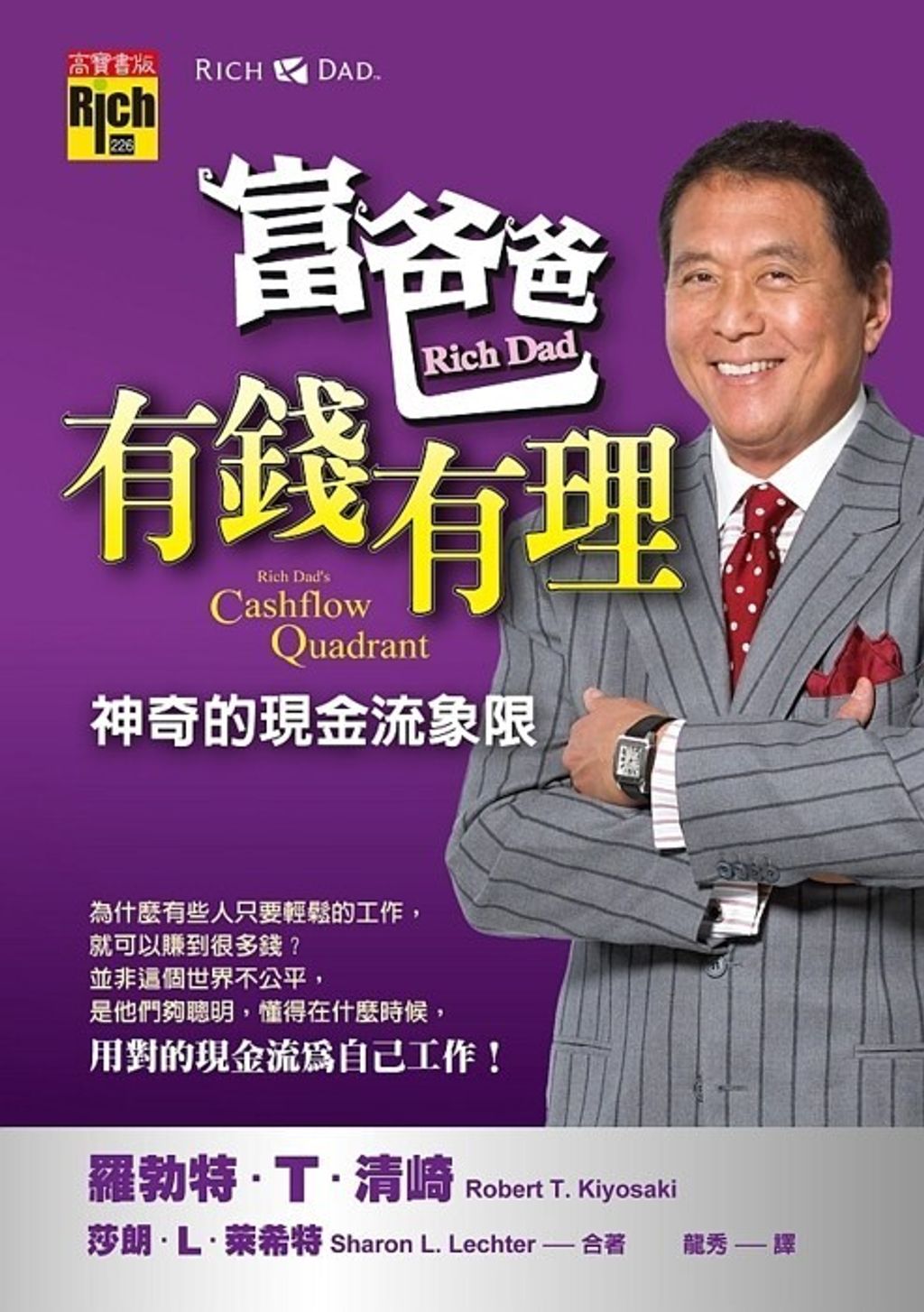 official_book_cover_08970