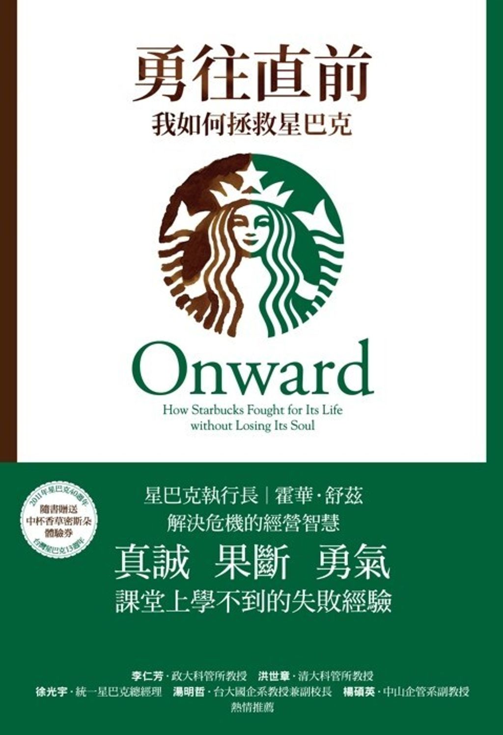 official_book_cover_08972