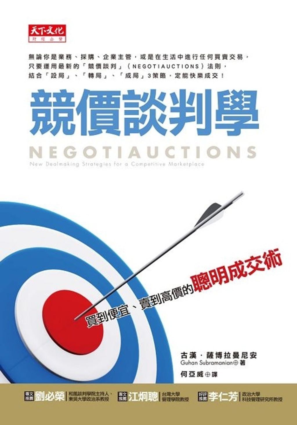official_book_cover_08977