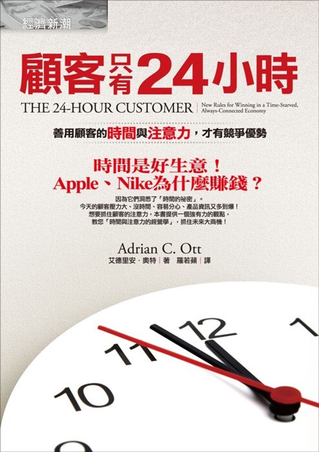 official_book_cover_08986