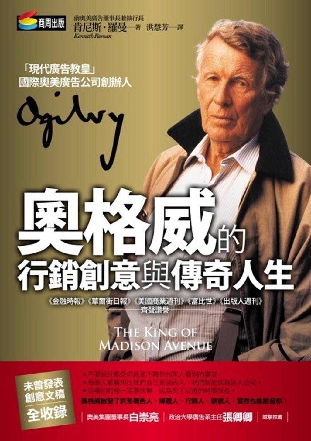 official_book_cover_08987