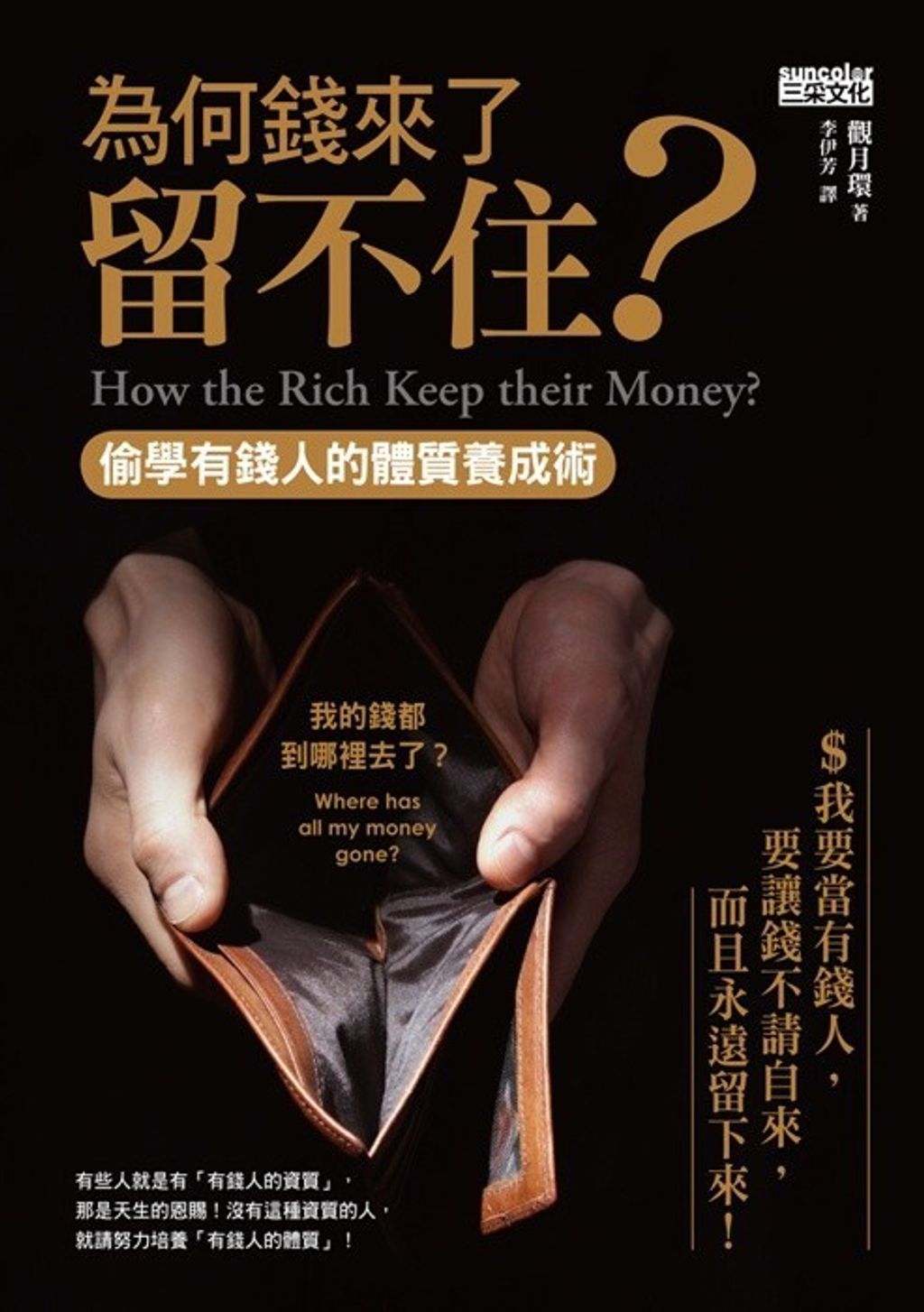 official_book_cover_08988
