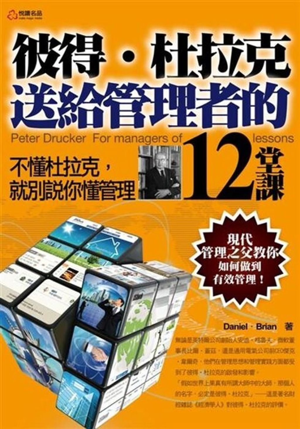 official_book_cover_08990