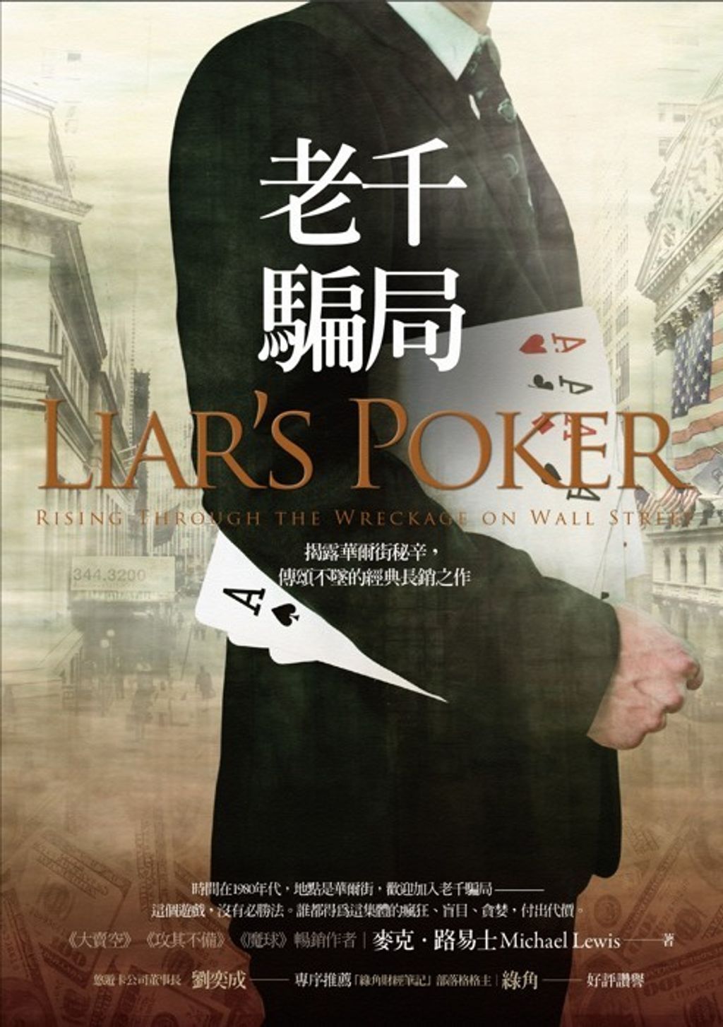 official_book_cover_08991