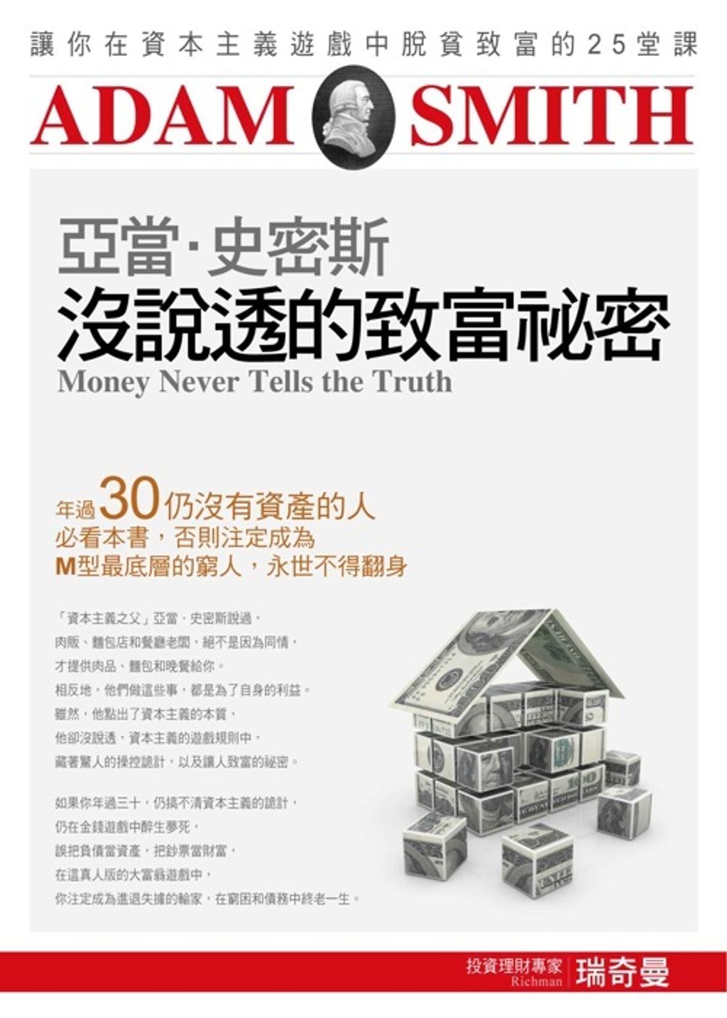 official_book_cover_08996