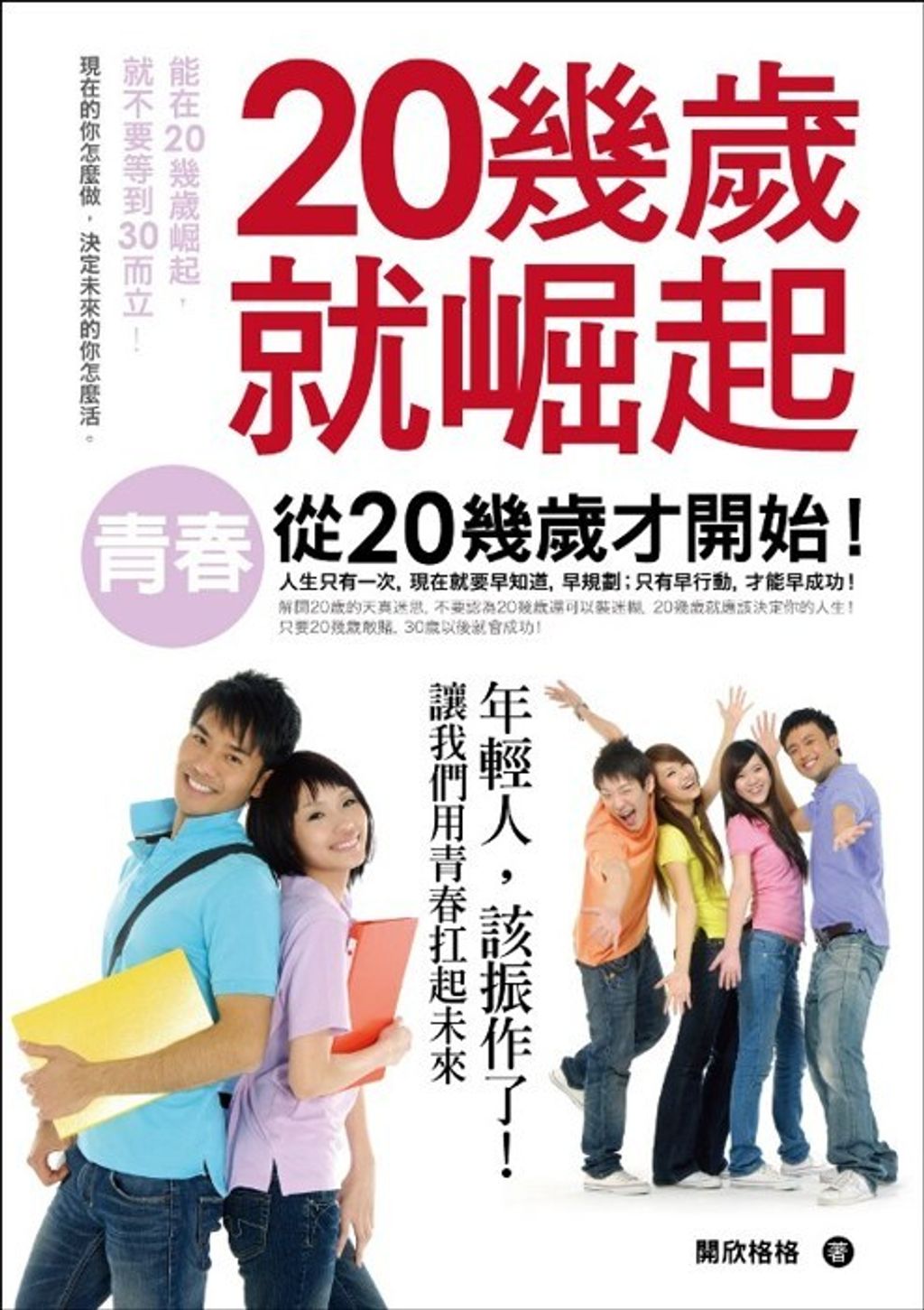 official_book_cover_09004