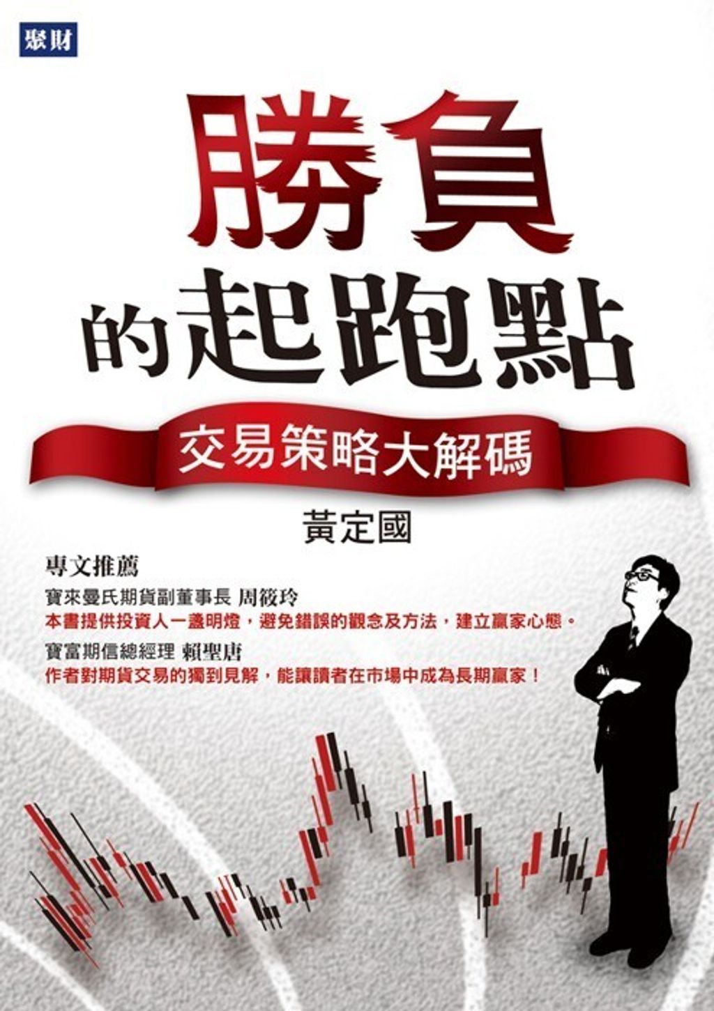 official_book_cover_09005