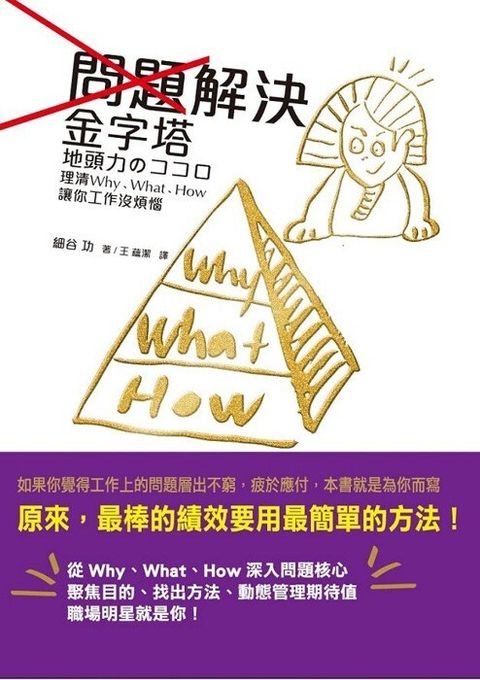 official_book_cover_09011