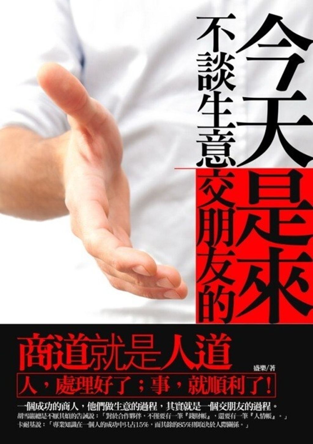official_book_cover_09013
