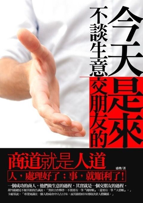 official_book_cover_09013