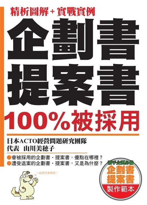 official_book_cover_09014