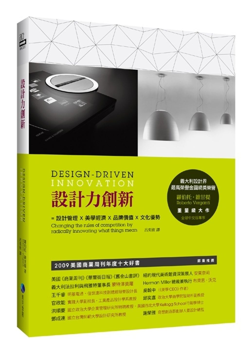 official_book_cover_09018