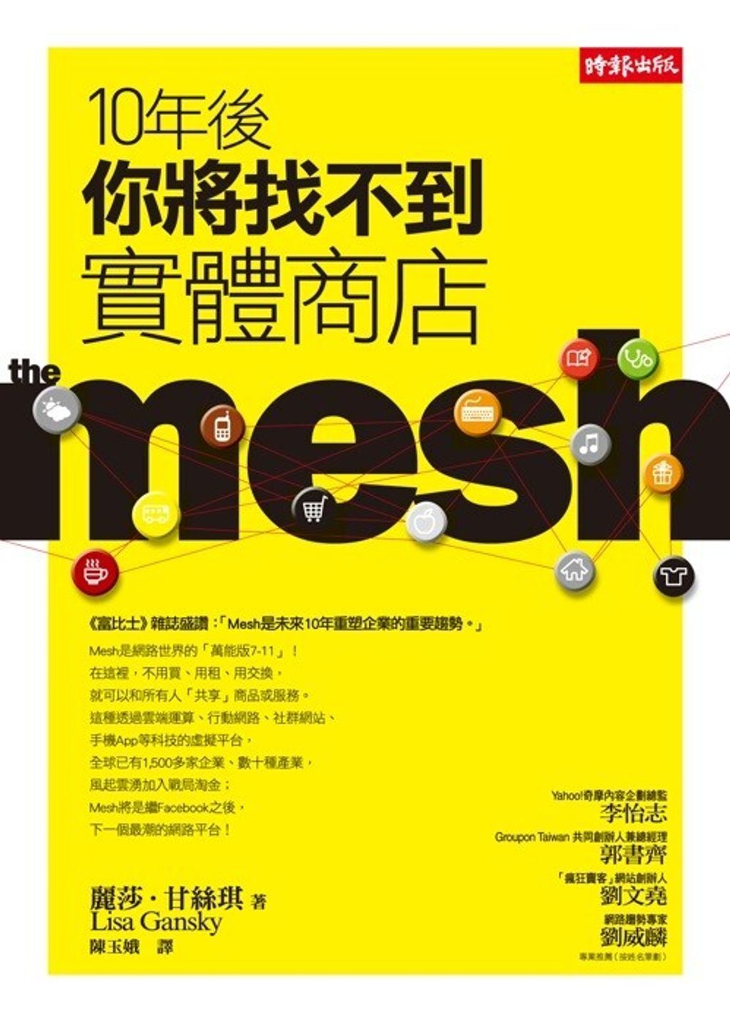 official_book_cover_09019