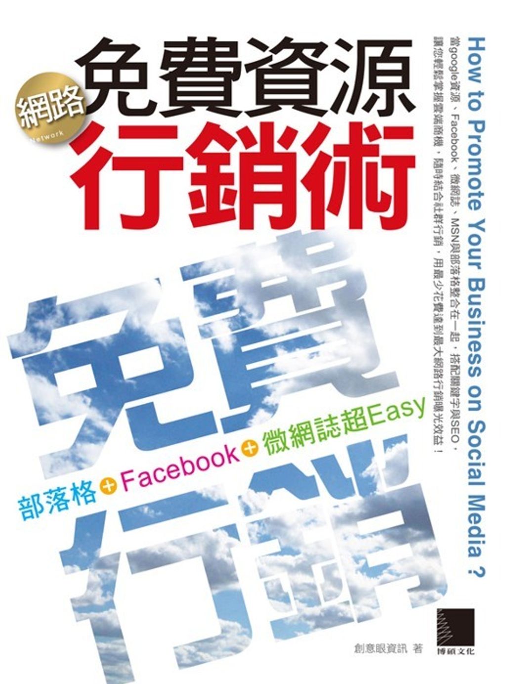 official_book_cover_09024
