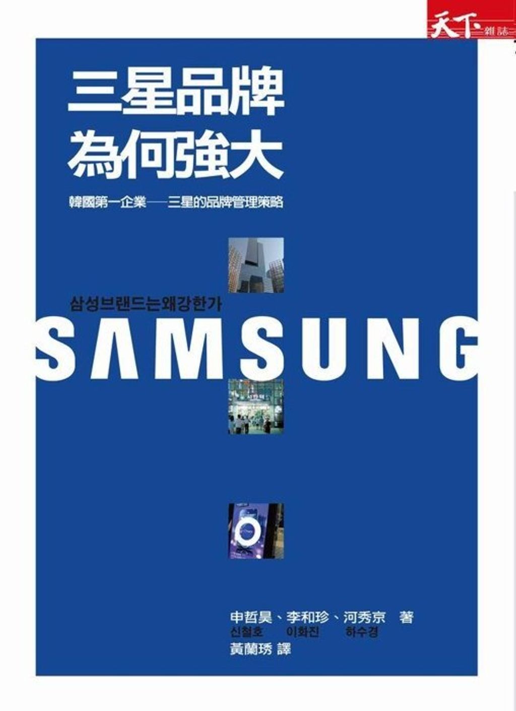 official_book_cover_09025